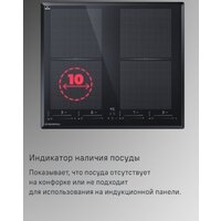 Варочная панель MAUNFELD CVI594SF2LGR - Превью изображения №13 — Интернет-магазин Time-Shop