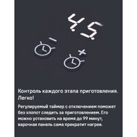 Варочная панель MAUNFELD CVI594SF2LGR - Превью изображения №18 — Интернет-магазин Time-Shop