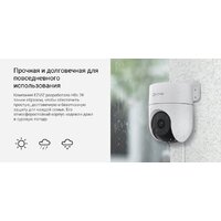 IP-камера Ezviz H8c 2K (4 мм) - Превью изображения №12 — Интернет-магазин Time-Shop