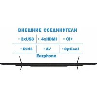 Телевизор Витязь 65LU1262 - Превью изображения №5 — Интернет-магазин Time-Shop