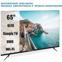 Телевизор Витязь 65LU1262 - Превью изображения №2 — Интернет-магазин Time-Shop