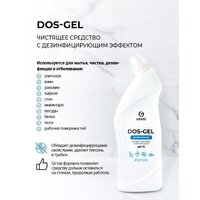 Средство универсальное Grass Dos-Gel 5.3 кг - Превью изображения №3 — Интернет-магазин Time-Shop