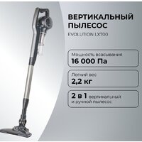 Пылесос Evolution LX700 Grey - Превью изображения №2 — Интернет-магазин Time-Shop