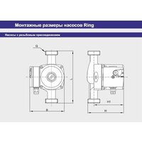 Циркуляционный насос Zota Ring 25-80 S 180 (с гайками) - Превью изображения №5 — Интернет-магазин Time-Shop