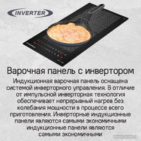 Варочная панель MAUNFELD CVI292S2FBK Lux - Превью изображения №13 — Интернет-магазин Time-Shop