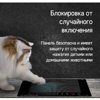 Варочная панель MAUNFELD CVI292S2FBK Lux - Превью изображения №9 — Интернет-магазин Time-Shop