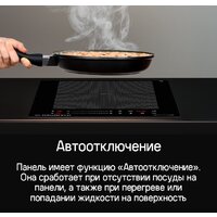 Варочная панель MAUNFELD CVI292S2FBK Lux - Превью изображения №8 — Интернет-магазин Time-Shop