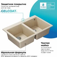 Кухонная мойка Polygran Brig 790 (кремовый) - Превью изображения №7 — Интернет-магазин Time-Shop