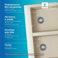 Кухонная мойка Polygran Brig 790 (кремовый) - Превью изображения №4 — Интернет-магазин Time-Shop