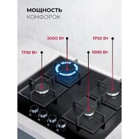 Варочная панель LEX GVG 644 BBL - Превью изображения №3 — Интернет-магазин Time-Shop