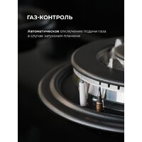 Варочная панель LEX GVG 644 BBL - Превью изображения №5 — Интернет-магазин Time-Shop