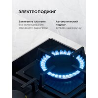 Варочная панель LEX GVG 644 BBL - Превью изображения №6 — Интернет-магазин Time-Shop