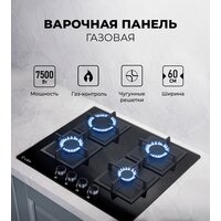 Варочная панель LEX GVG 644 BBL - Превью изображения №2 — Интернет-магазин Time-Shop
