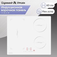 Варочная панель Zigmund & Shtain CI 46.6 W - Превью изображения №2 — Интернет-магазин Time-Shop