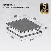 Варочная панель Zigmund & Shtain CI 46.6 W - Превью изображения №9 — Интернет-магазин Time-Shop