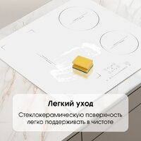 Варочная панель Zigmund & Shtain CI 46.6 W - Превью изображения №7 — Интернет-магазин Time-Shop