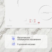 Варочная панель Zigmund & Shtain CI 46.6 W - Превью изображения №6 — Интернет-магазин Time-Shop