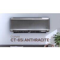 Кондиционер CENTEK CT-65I09 - Превью изображения №2 — Интернет-магазин Time-Shop