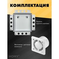 Вентиляционная решетка HOMY Air Pro APS125WH 25x25 без маяка (белая) - Превью изображения №10 — Интернет-магазин Time-Shop