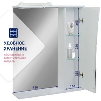  Doratiz Шкаф с зеркалом Тропикана 65 R 2712.708 (белый,с подсветкой) - Превью изображения №11 — Интернет-магазин Time-Shop