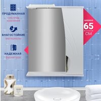  Doratiz Шкаф с зеркалом Тропикана 65 R 2712.708 (белый,с подсветкой) - Превью изображения №12 — Интернет-магазин Time-Shop