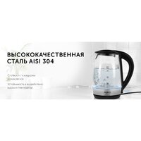 Электрический чайник RED Solution RK-G193 - Превью изображения №20 — Интернет-магазин Time-Shop