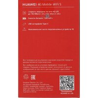 Мобильный 4G Wi-Fi роутер Huawei E5586-326 (черный) - Превью изображения №14 — Интернет-магазин Time-Shop