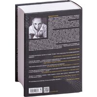 Книга издательства Рипол Классик. Karmalogic + вкладыш (Ситников Алексей) - Превью изображения №6 — Интернет-магазин Time-Shop