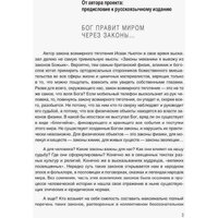 Книга издательства Рипол Классик. Karmalogic + вкладыш (Ситников Алексей) - Превью изображения №5 — Интернет-магазин Time-Shop