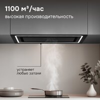 Кухонная вытяжка Zigmund & Shtain K 171.7 B - Превью изображения №7 — Интернет-магазин Time-Shop