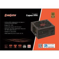 Блок питания ExeGate 600PPH 80 Plus Bronze EX280578RUS - Превью изображения №4 — Интернет-магазин Time-Shop