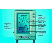 Инкубатор для животных Золушка 220/12В (28 яиц) - Превью изображения №7 — Интернет-магазин Time-Shop