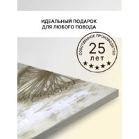 Картина Декарт 8Л3697 - Превью изображения №5 — Интернет-магазин Time-Shop