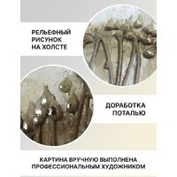 Картина Декарт 8Л3697 - Превью изображения №6 — Интернет-магазин Time-Shop