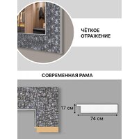 Зеркало Декарт Настенное в раме 8Л2436 (серый перламутр) - Превью изображения №7 — Интернет-магазин Time-Shop