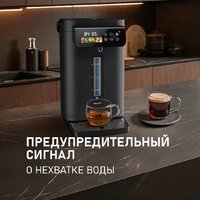 Термопот Weissgauff WWT 5020 ColorTouch DBx - Превью изображения №20 — Интернет-магазин Time-Shop