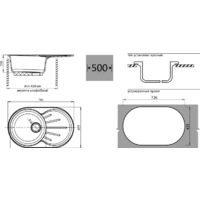 Кухонная мойка GranFest GF-R750L (топаз) - Превью изображения №2 — Интернет-магазин Time-Shop