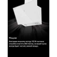 Кухонная вытяжка MAUNFELD Eagle 850 60 (черное стекло) - Превью изображения №12 — Интернет-магазин Time-Shop