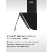 Кухонная вытяжка MAUNFELD Eagle 850 60 (черное стекло) - Превью изображения №14 — Интернет-магазин Time-Shop