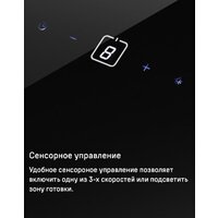 Кухонная вытяжка MAUNFELD Eagle 850 60 (черное стекло) - Превью изображения №17 — Интернет-магазин Time-Shop