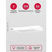 Кухонная вытяжка Hansa OSP5111WH - Превью изображения №4 — Интернет-магазин Time-Shop