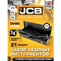 Универсальный набор инструментов JCB 6212-5MPB (61736) - Превью изображения №2 — Интернет-магазин Time-Shop