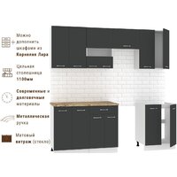 Готовая кухня Mio Tesoro Экстра-лайт 2.2 (антрацит/мадрид) - Превью изображения №7 — Интернет-магазин Time-Shop