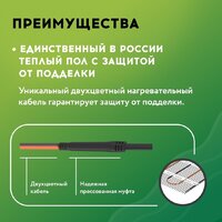Нагревательный мат Русское тепло РТ-400-2.50 2285210 - Превью изображения №4 — Интернет-магазин Time-Shop