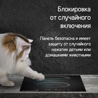 Варочная панель MAUNFELD CVI292STBKC - Превью изображения №14 — Интернет-магазин Time-Shop