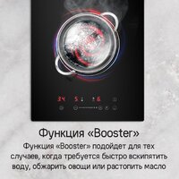 Варочная панель MAUNFELD CVI292STBKC - Превью изображения №12 — Интернет-магазин Time-Shop