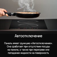 Варочная панель MAUNFELD CVI292STBKC - Превью изображения №13 — Интернет-магазин Time-Shop