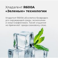 Холодильник MAUNFELD MFF176SFSB - Превью изображения №20 — Интернет-магазин Time-Shop