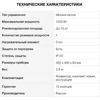 Конвектор StarWind SHV1010 - Превью изображения №9 — Интернет-магазин Time-Shop