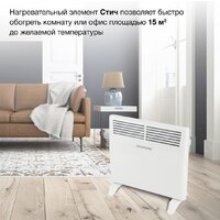 Конвектор StarWind SHV1010 - Превью изображения №4 — Интернет-магазин Time-Shop